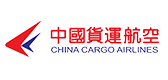 中国货运航空